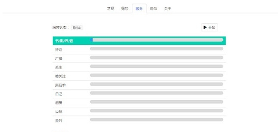 豆伴豆瓣账号备份插件 v0.9.4-豆伴豆瓣账号备份插件 v0.9.4免费下载