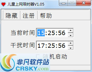儿童上网限时器 v1.08-儿童上网限时器 v1.08免费下载