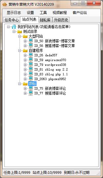 营销牛营销大师 v20161225-营销牛营销大师 v20161225免费下载