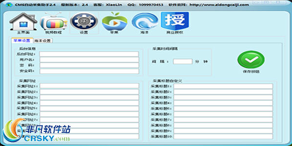 CMS自动采集助手 v3.8-CMS自动采集助手 v3.8免费下载