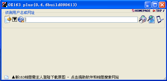 OX163 plus 网络图片下载器 v0.5.3-OX163 plus 网络图片下载器 v0.5.3免费下载