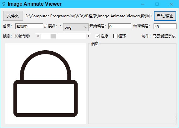 Image Animate Viewer(图片动态浏览工具) v1.3-Image Animate Viewer(图片动态浏览工具) v1.3免费下载