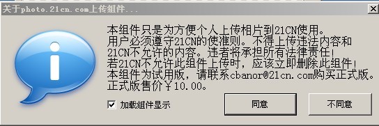 羊驼图片上传器 v1.3-羊驼图片上传器 v1.3免费下载