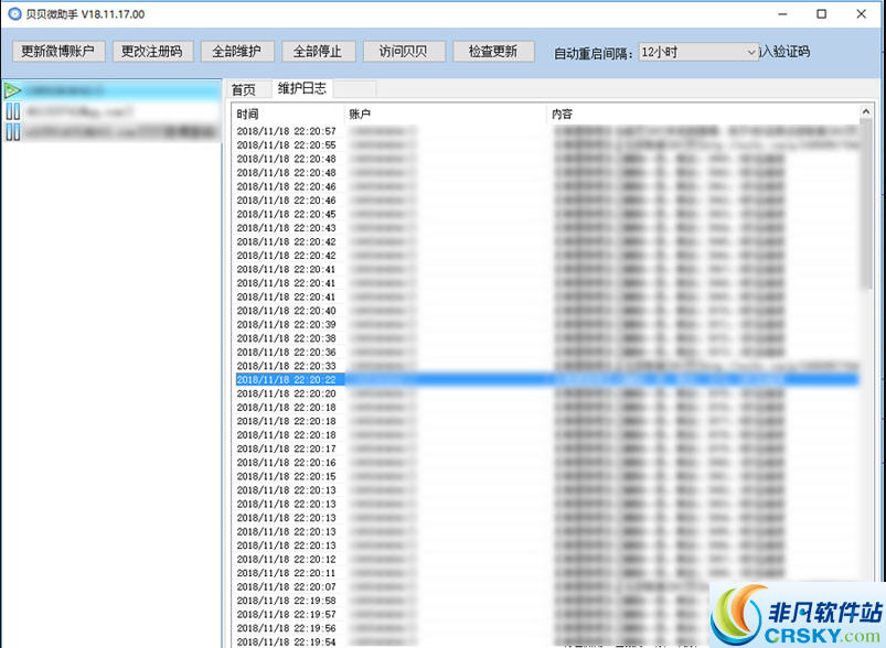 贝贝微助手 v18.11.17.03-贝贝微助手 v18.11.17.03免费下载