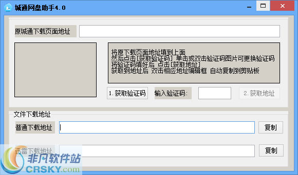 深蓝城通网盘无广告下载助手 v4.3-深蓝城通网盘无广告下载助手 v4.3免费下载