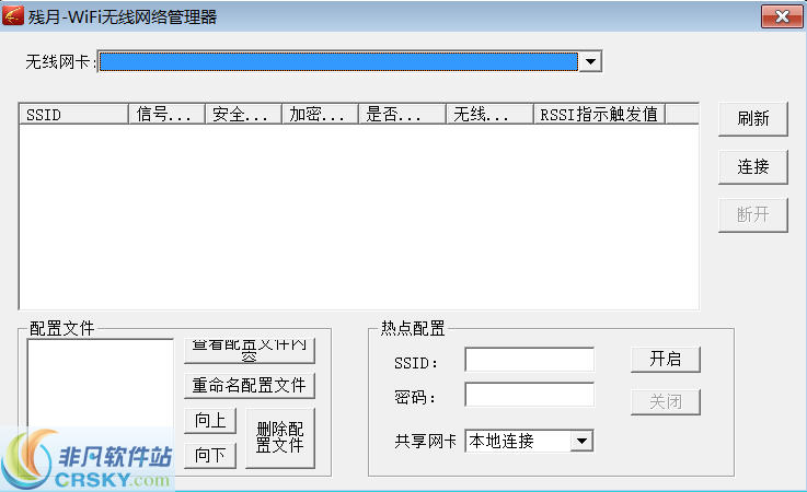 残月wifi连接管理器 v1.11-残月wifi连接管理器 v1.11免费下载