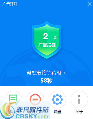 广告拜拜 v2016.02.14.1273-广告拜拜 v2016.02.14.1273免费下载