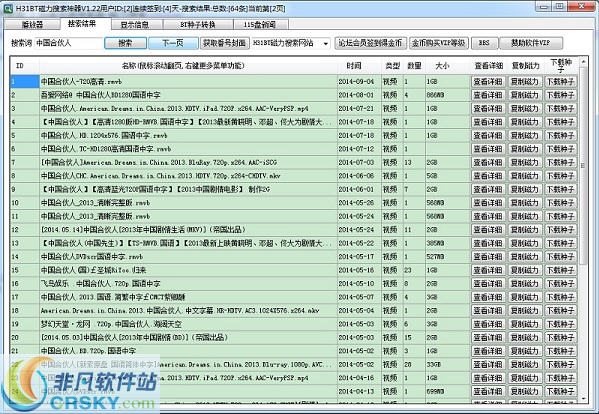 BT搜搜磁力搜索神器 v1.43-BT搜搜磁力搜索神器 v1.43免费下载