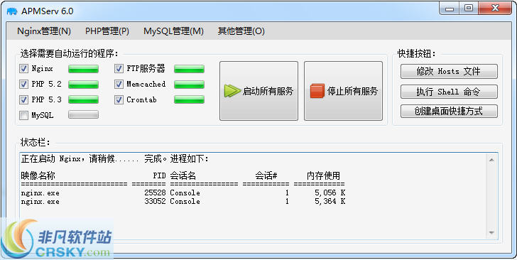 APMServ v5.2.9-APMServ v5.2.9免费下载