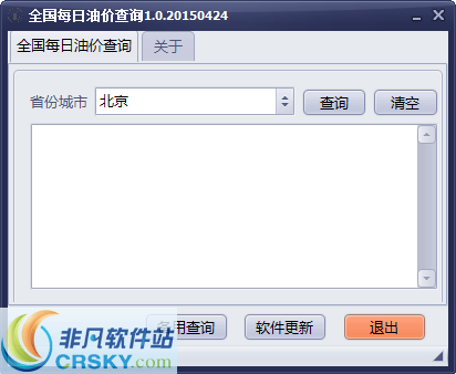 全国每日油价查询 v1.3-全国每日油价查询 v1.3免费下载