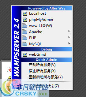 WampServer v2.4-WampServer v2.4免费下载