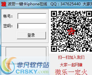 波哥一键卡iphone在线 v1.3-波哥一键卡iphone在线 v1.3免费下载