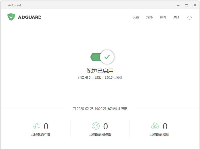 AdGuard广告拦截器 v7.10.3940.4-AdGuard广告拦截器 v7.10.3940.4免费下载