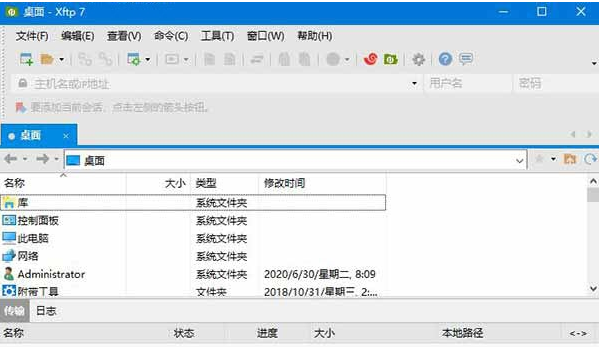 Xftp永久激活正式版 v7.0.0054-Xftp永久激活正式版 v7.0.0054免费下载
