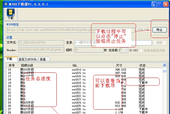 M3U8在线视频下载器 v1.0.0.0.5-M3U8在线视频下载器 v1.0.0.0.5免费下载