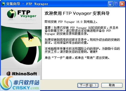 FTP Voyager v16.2.0.332-FTP Voyager v16.2.0.332免费下载