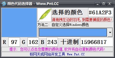 颜色代码选择器 v1.4-颜色代码选择器 v1.4免费下载