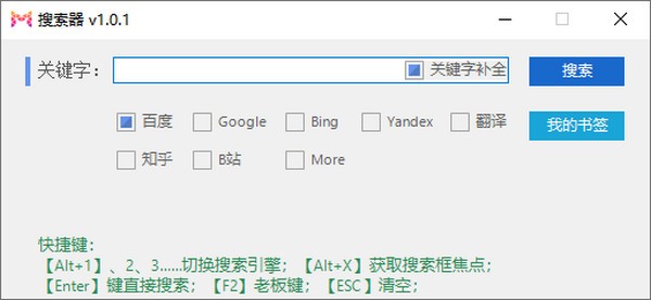 一键搜索器 v1.0.4-一键搜索器 v1.0.4免费下载
