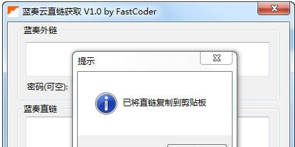 蓝奏云直链获取 v1.3下载