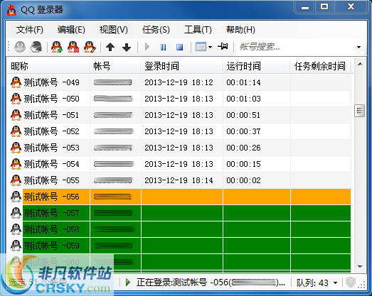 QQ2013登录器 v2014.5-QQ2013登录器 v2014.5免费下载