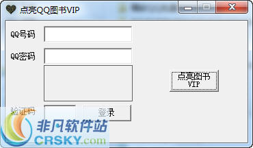 LXQQ图书VIP助手 v1.3-LXQQ图书VIP助手 v1.3免费下载