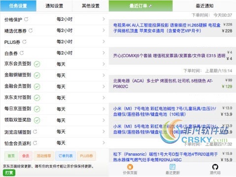 京价保 for Chrome v2.8.3-京价保 for Chrome v2.8.3免费下载