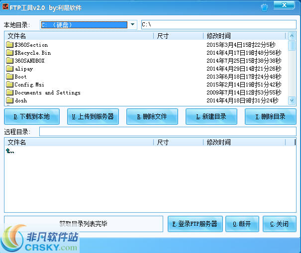 利是软件FTP工具 v2.4-利是软件FTP工具 v2.4免费下载