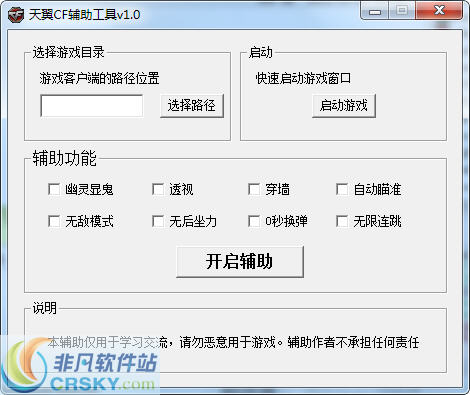 霸王QQ临时会话群发器 v2.12-霸王QQ临时会话群发器 v2.12免费下载