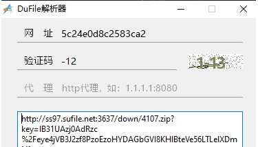 DuFile解析器 v2.6-DuFile解析器 v2.6免费下载