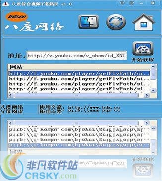 八度综合视频下载精灵 v1.4-八度综合视频下载精灵 v1.4免费下载