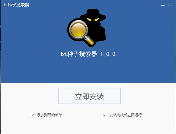 bt种子搜索神器 v1.0.9-bt种子搜索神器 v1.0.9免费下载