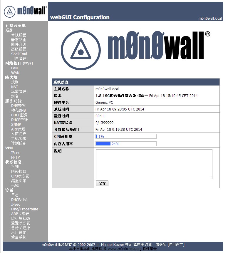 优秀插件整合版M0N01.81SC v0.10-优秀插件整合版M0N01.81SC v0.10免费下载