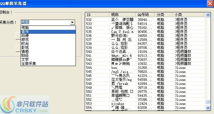 骆驼QQ邮箱采集器 v1.5-骆驼QQ邮箱采集器 v1.5免费下载