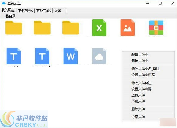 蓝奏云盘客户端 v3.4.11-蓝奏云盘客户端 v3.4.11免费下载