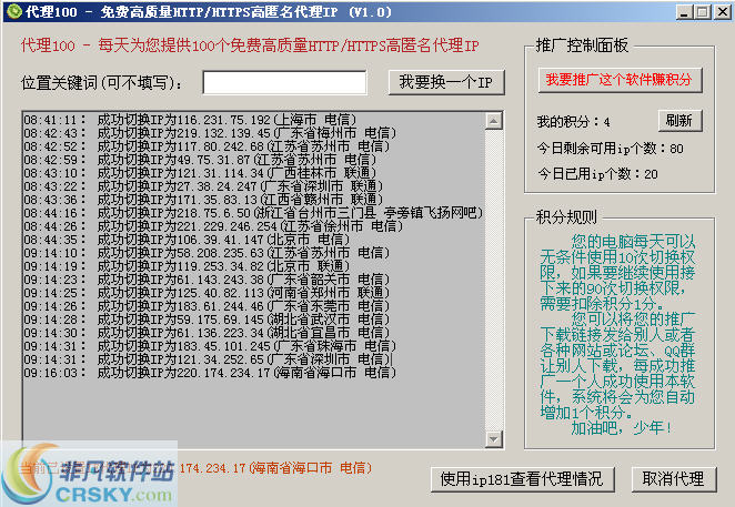 代理100 v1.5-代理100 v1.5免费下载