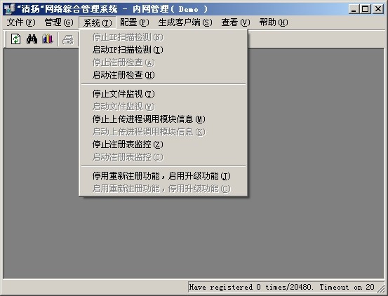 清扬内网管理软件 v3.45.10-清扬内网管理软件 v3.45.10免费下载