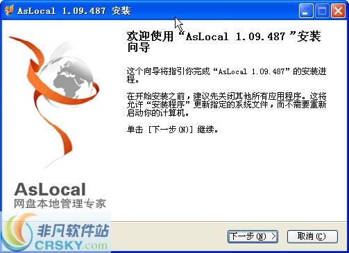 AsLocal网盘本地管理专家 v2.0.4-AsLocal网盘本地管理专家 v2.0.4免费下载