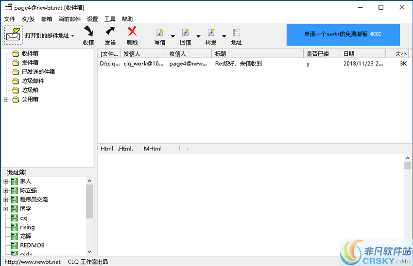 eEmail v6.04-eEmail v6.04免费下载