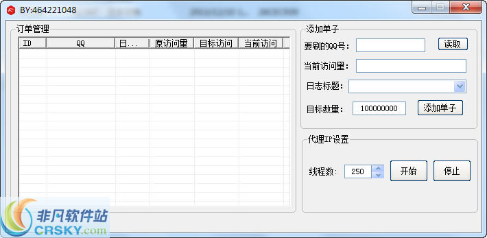 囧囧网暴力IP刷QQ空间访问量 v1.4-囧囧网暴力IP刷QQ空间访问量 v1.4免费下载