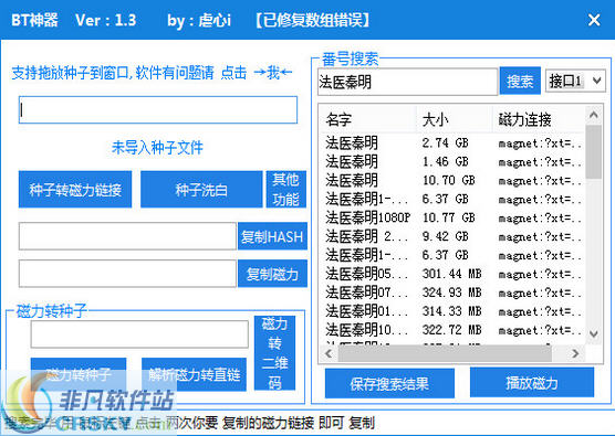 BT神器 v1.8-BT神器 v1.8免费下载