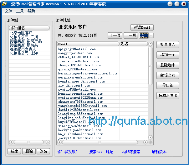 爱博Email管理专家 v4.2.3-爱博Email管理专家 v4.2.3免费下载