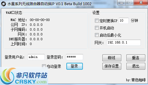 水星无线路由器自动换IP v1.4-水星无线路由器自动换IP v1.4免费下载