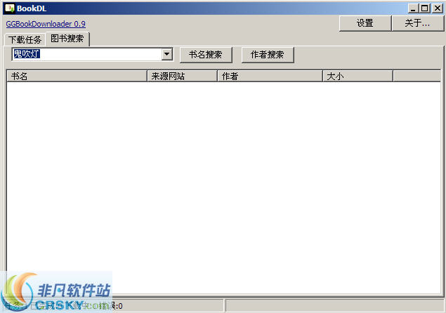 GGBookDownloader图书下载器 v0.12-GGBookDownloader图书下载器 v0.12免费下载