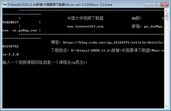 中国大学视频下载器 v3.2.5-中国大学视频下载器 v3.2.5免费下载