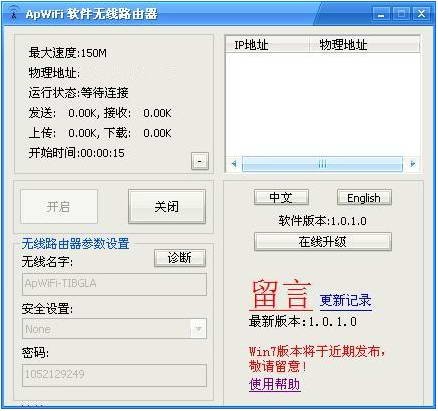 ApWiFi v1.0.6.6-ApWiFi v1.0.6.6免费下载