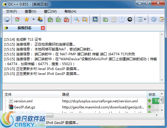 DC++ v0.7-DC++ v0.7免费下载