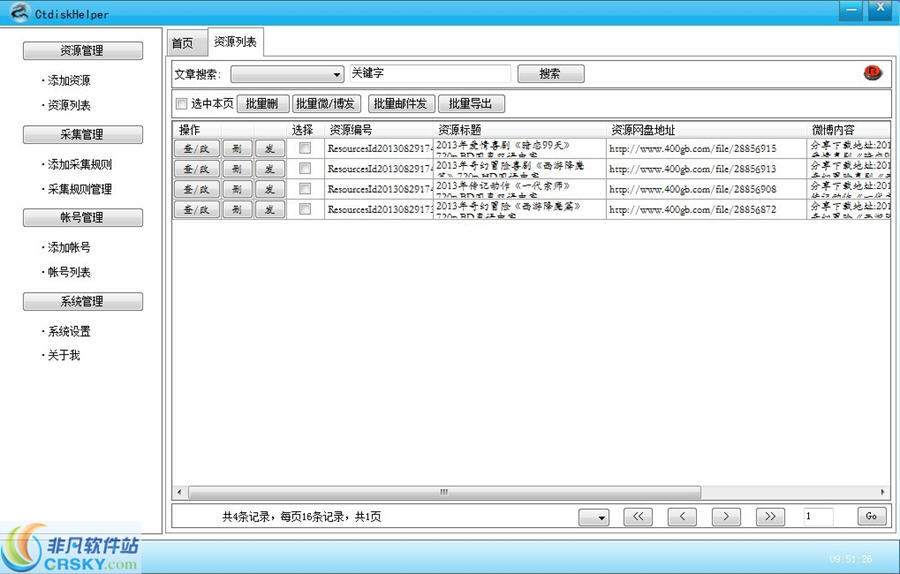 CtdiskHelper v1.3-CtdiskHelper v1.3免费下载