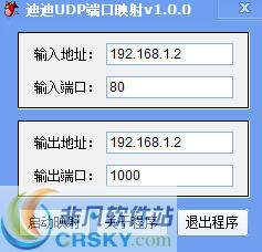 迪迪UDP端口映射 v1.0.5-迪迪UDP端口映射 v1.0.5免费下载