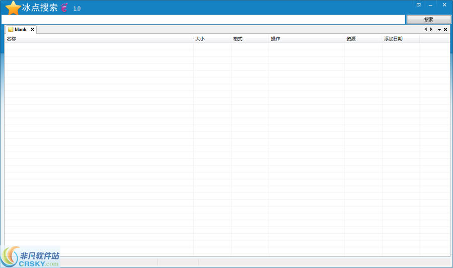 冰点搜索器 v1.6-冰点搜索器 v1.6免费下载