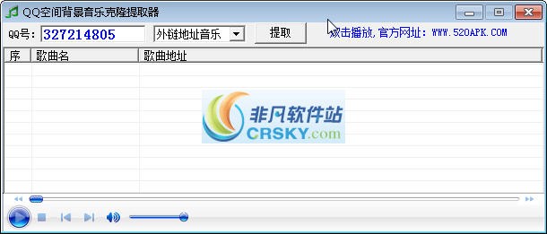 QQ空间背景音乐提取器 2014-QQ空间背景音乐提取器 2014免费下载